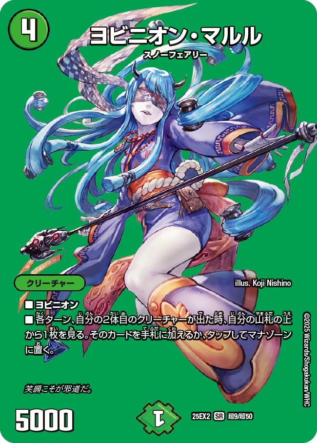 デュエキングwdream 2025 デュエルマスターズ DM25-EX2 デュエル