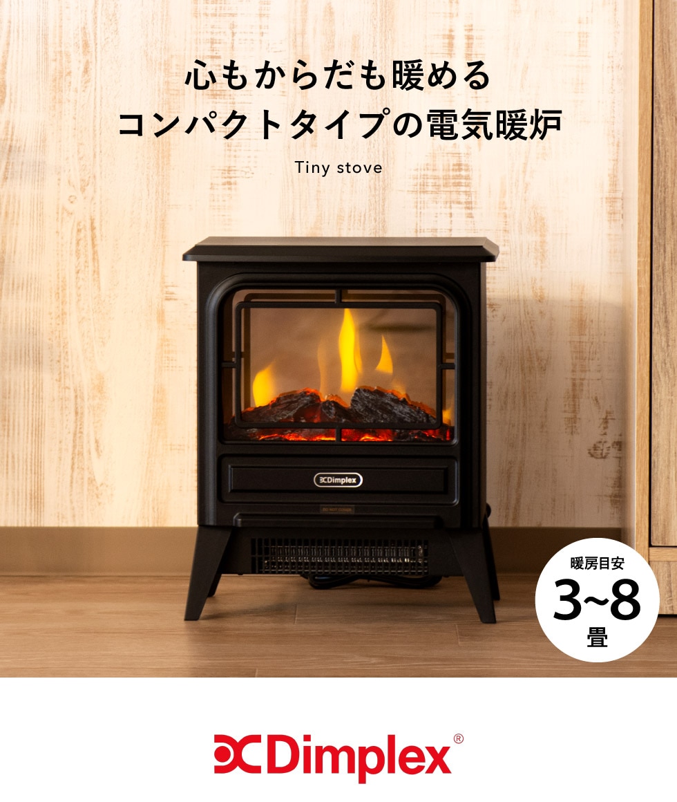 Dimplex 電気ヒーター ガラス面付き Dimplex 電気ヒーター ガラス面