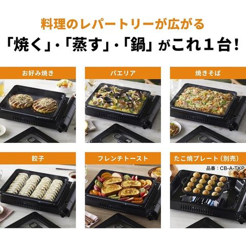 dショッピング |岩谷産業 【在庫限り】 カセットガスホットプレート