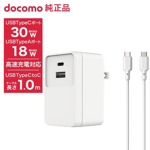 dショッピング |ドコモ純正 2ポートACアダプタ01M USB TypeC to C