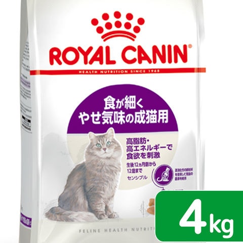 dショッピング |ロイヤルカナン 猫 センシブル 食が細くやせ気味の成猫