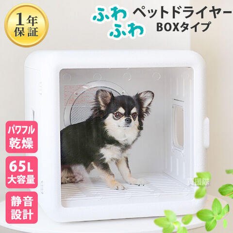 dショッピング |☆特典付き☆ふわふわ ペットドライヤー FPD-65 【猫