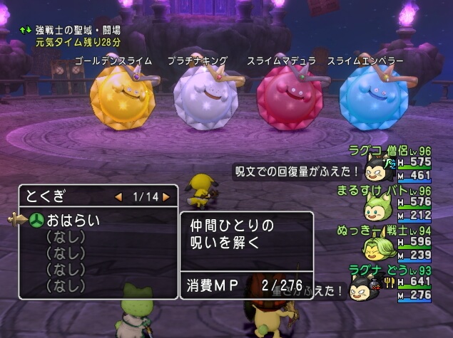 ゴールデンスライム プラチナキング スライムエンペラー スライム