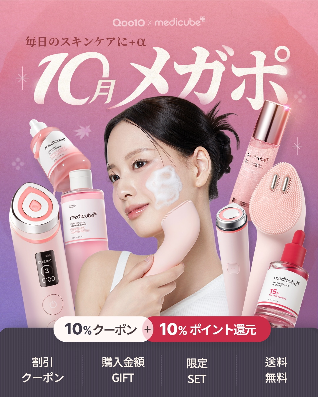 新品 メディキューブ マイメロディ 美顔器セット 新品未使用 新品未