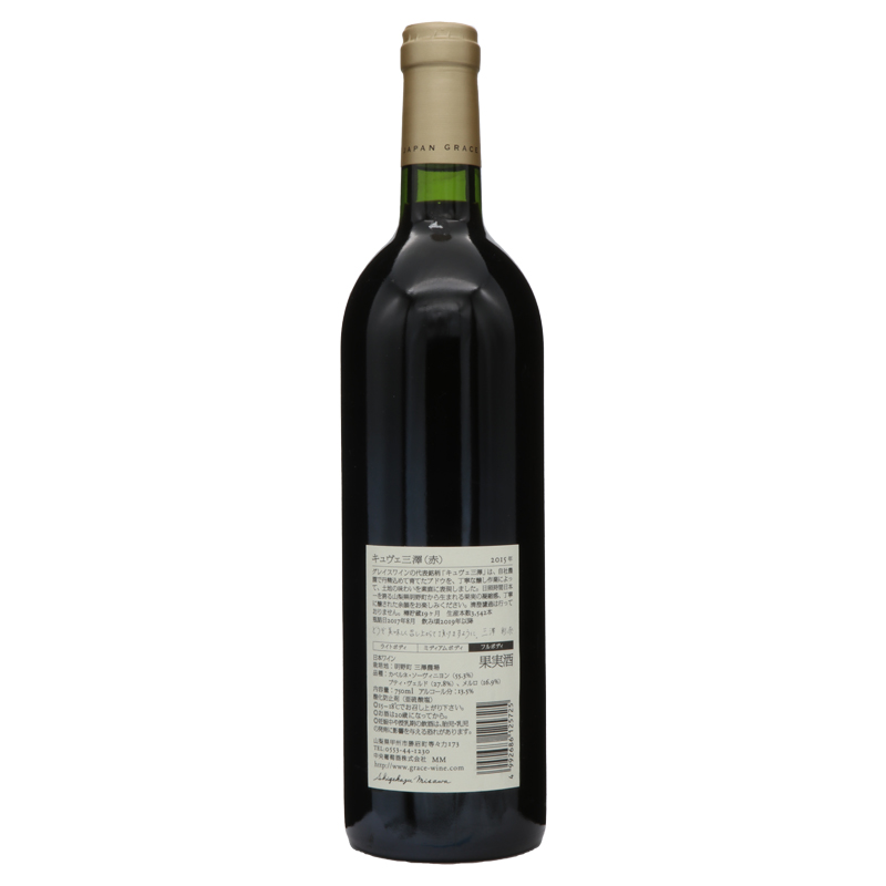 貴重❗️ キュヴェ三澤2014 赤 ヴィンテージ ワイン