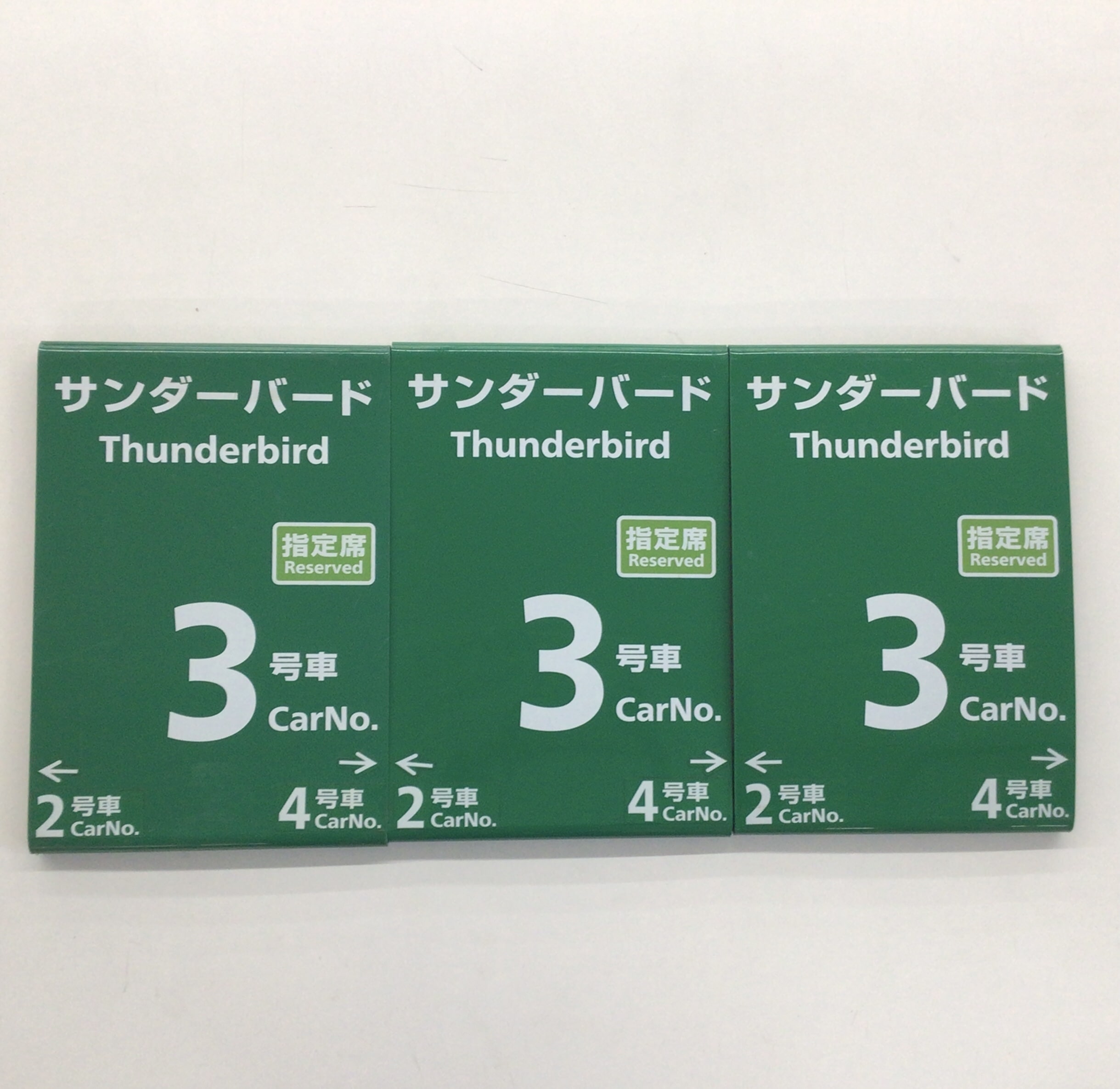 鉄道グッズ 新特急あかぎ 14枚セット 乗車口案内板 鉄道グッズ 新特急