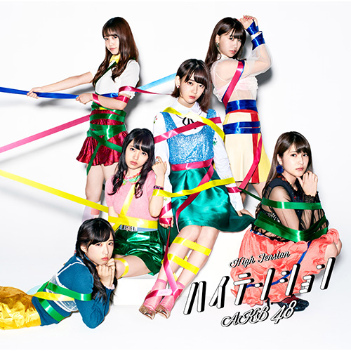 AKB48 チーム8 生写真 ハイテンション 通常盤 AKB48 チーム8 生写真