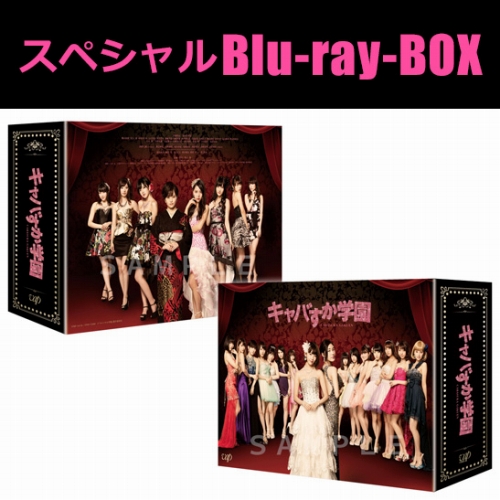 マジすか学園 | AKB48 Official Shop