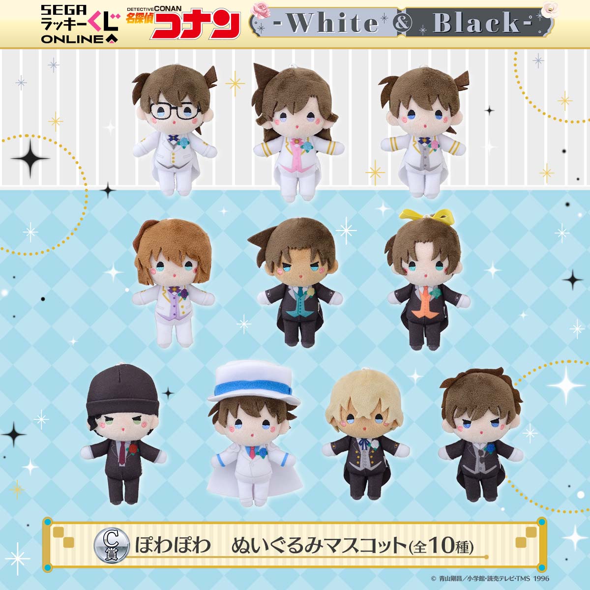 名探偵コナン 】 赤井秀一・毛利蘭・灰原哀・諸伏景光 セガラッキー