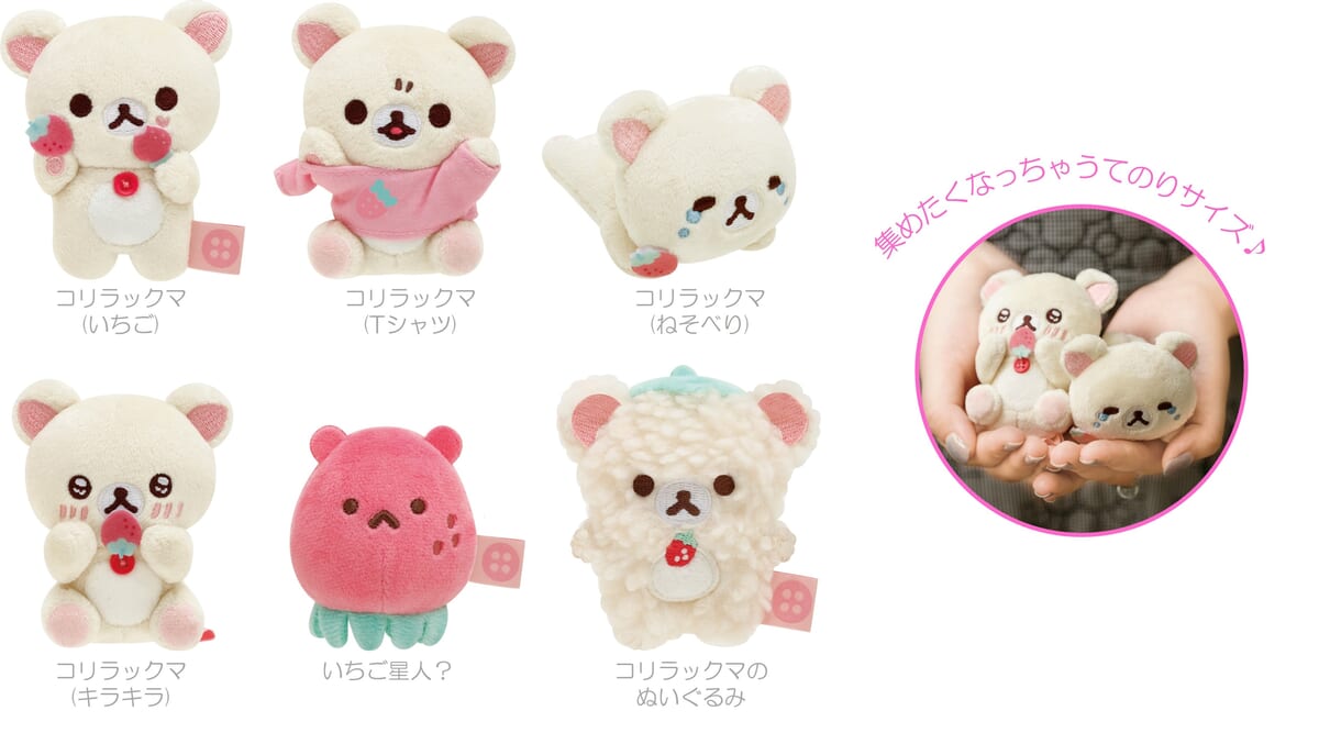 ティッシュもってるコリラックマいちご ぬいぐるみ ケース ボックス