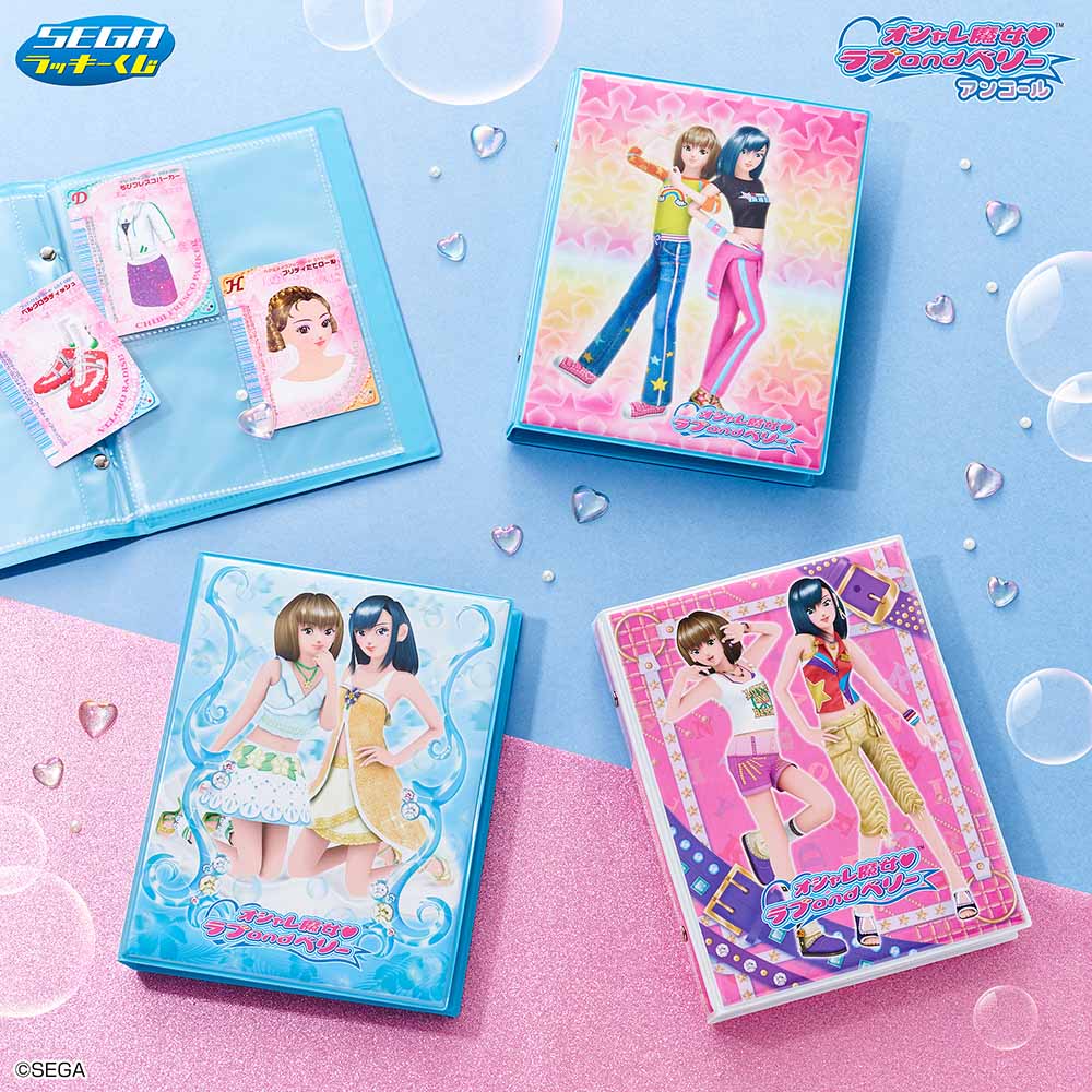 リニューアルデザインで再登場！セガ ラッキーくじ「オシャレ魔女 ラブ