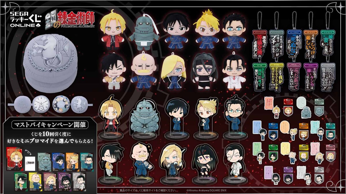 僕の心のヤバいやつ eチャンス くじ 希少 セガラッキーくじ 僕の