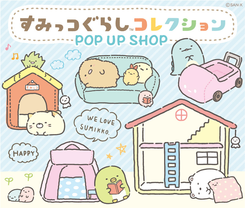 すみっコぐらし POP UP SHOP ようちえん シーンぬいぐるみ バス Amazon