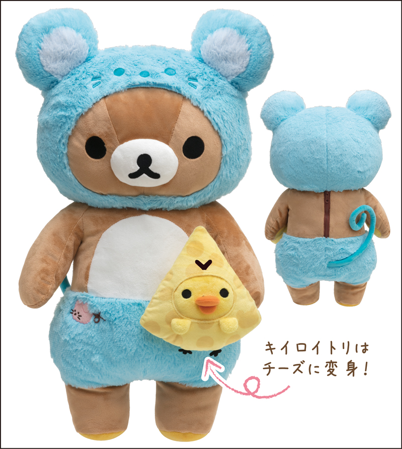 2020年はねずみの着ぐるみ！リラックマ「お正月ぬいぐるみ（L