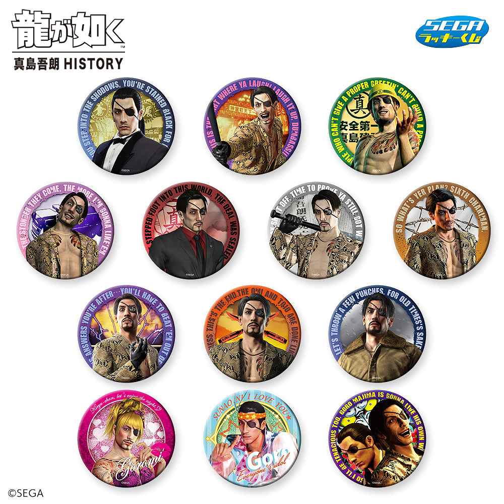 龍が如く くじ 缶バッジ 絵馬 マグネット 真島吾朗 缶バッジ セガ