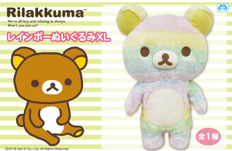 歴代人気テーマのボールチェーン付きぬいぐるみも登場！リラックマ 7月