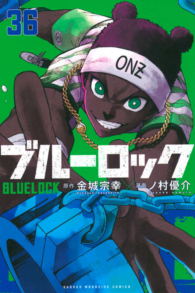 ブルーロック（36）』（金城 宗幸,ノ村 優介）｜講談社