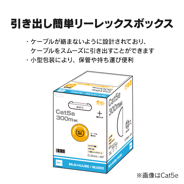 屋外用細径 Cat.5eLANケーブル 300m フリーコイル巻: |e431（いいし
