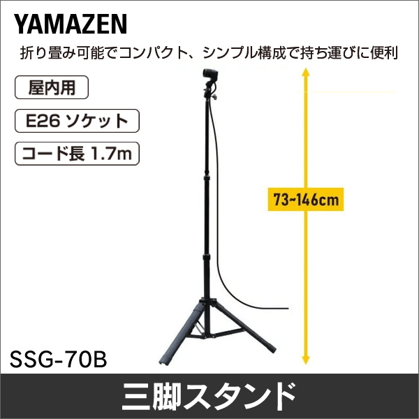 ライトトラップシステム 200V 250W 三脚セット ライトトラップシステム