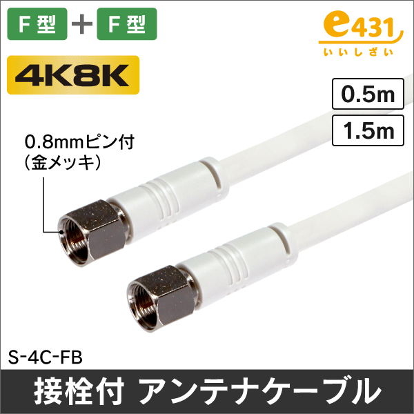 JIRAUD Type4 Farad ケーブル（3m／両端ストレートプラグ