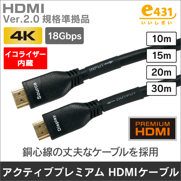 HDMIケーブル 30m Ver2.0 フラットタイプ薄型平型ハイスピード 商品