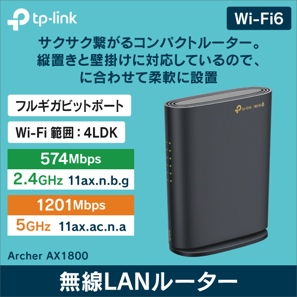 TP-LINK】メッシュWi-Fiユニット DecoX20【3台セット】AX1800|e431