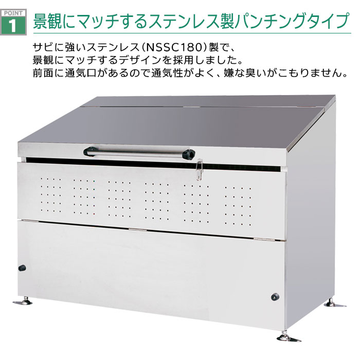 ステンレスダストボックスNSDB-800／お客様組立仕様（幅1500×奥行750
