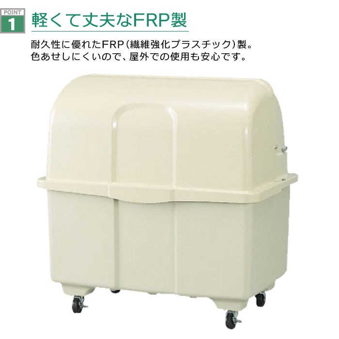 業務用大型ゴミ箱｜ジャンボペールHG800［環境スマイル］