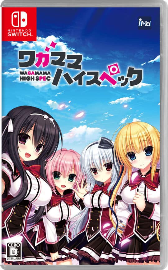 ゲオ公式通販サイト/ゲオオンラインストア【中古】ワガママハイ