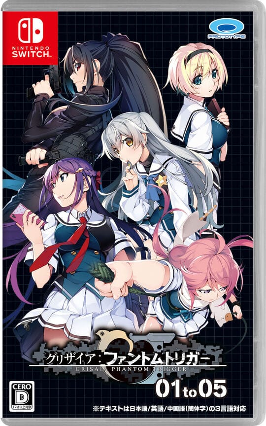 ゲオ公式通販サイト/ゲオオンラインストア【中古】グリザイア