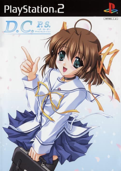 非売品D.C.P.S. ダ カーポ プラスシチュエーション B2 ポスター