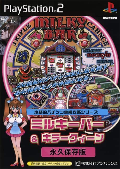 ゲオ公式通販サイト/ゲオオンラインストア【中古】本格的パチンコ実機