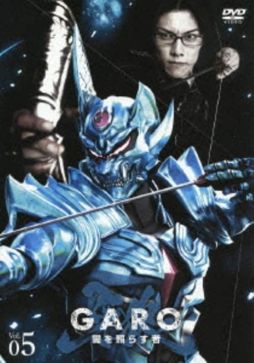ゲオ公式通販サイト/ゲオオンラインストア【中古】5．牙狼 ＜GARO