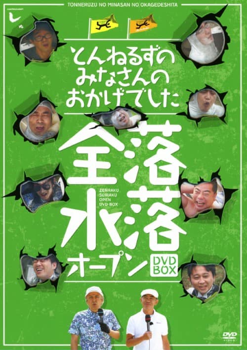 ゲオ公式通販サイト/ゲオオンラインストア【中古】とんねるずの