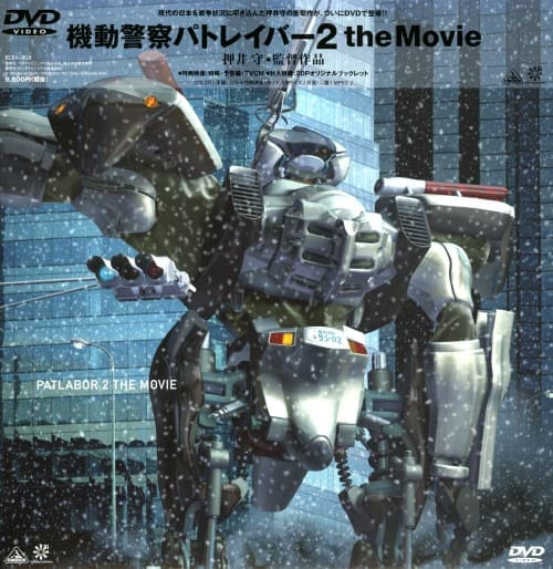 機動警察パトレイバー the Movie』 劇場用B1ポスター 押井守 非売品