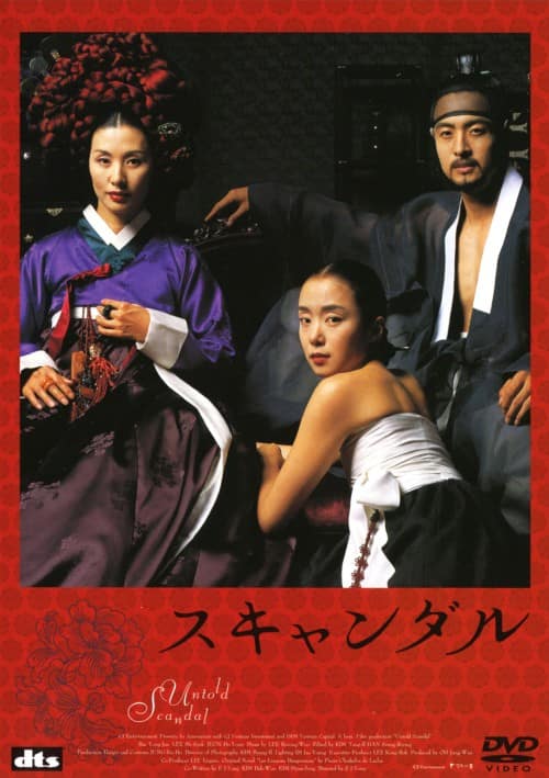 ゲオ公式通販サイト/ゲオオンラインストア【中古】ソン・スンホン 夏の