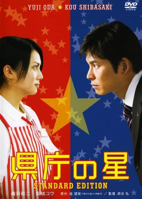 ゲオ公式通販サイト/ゲオオンラインストア【中古】県庁の星