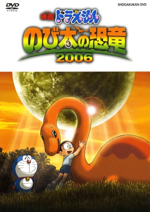 ゲオ公式通販サイト/ゲオオンラインストア【中古】映画ドラえもん