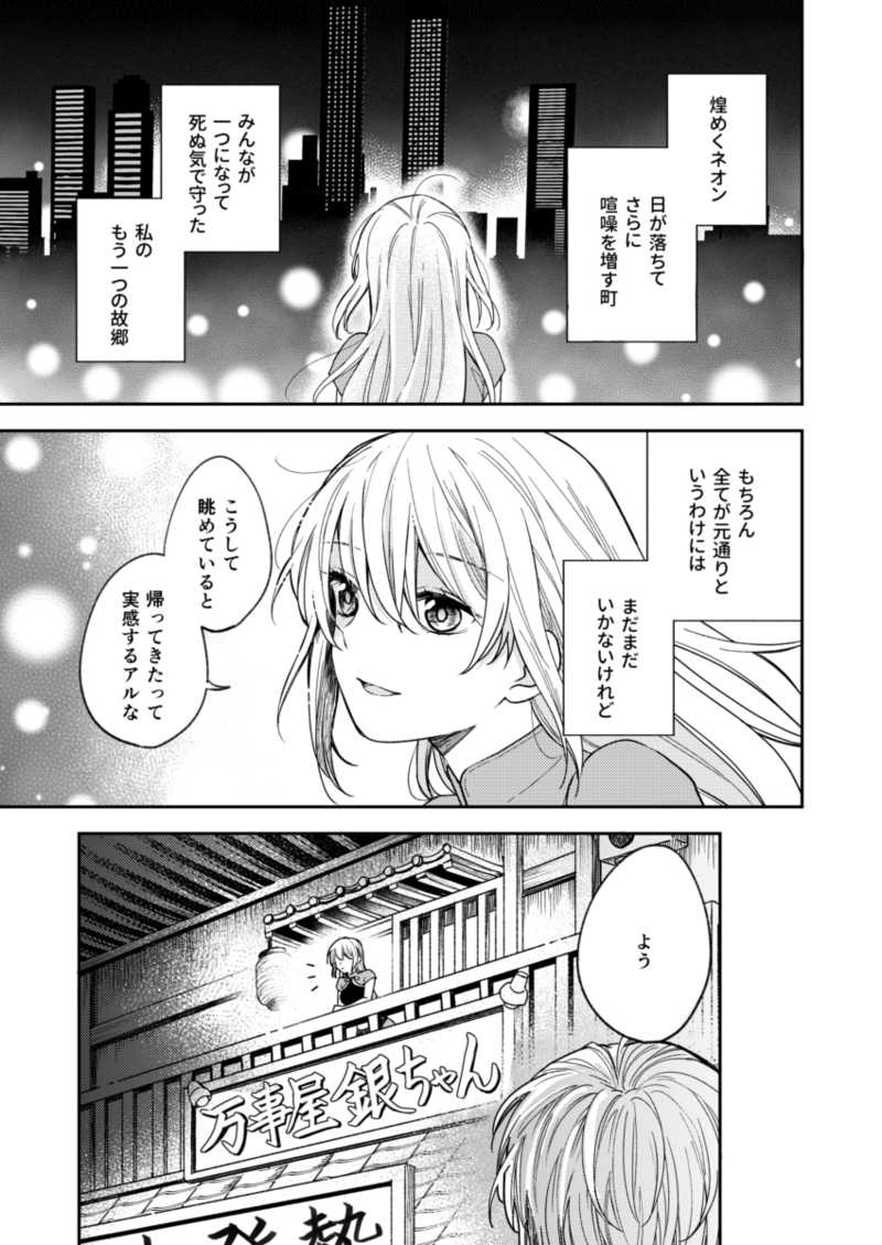 銀魂 沖神 同人誌 77 （沖田総悟×神楽） / ocome