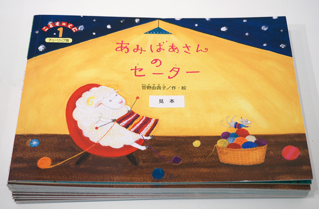 菅野由貴子 | ギャラリー枝香庵 絵本作家・菅野由貴子 作品