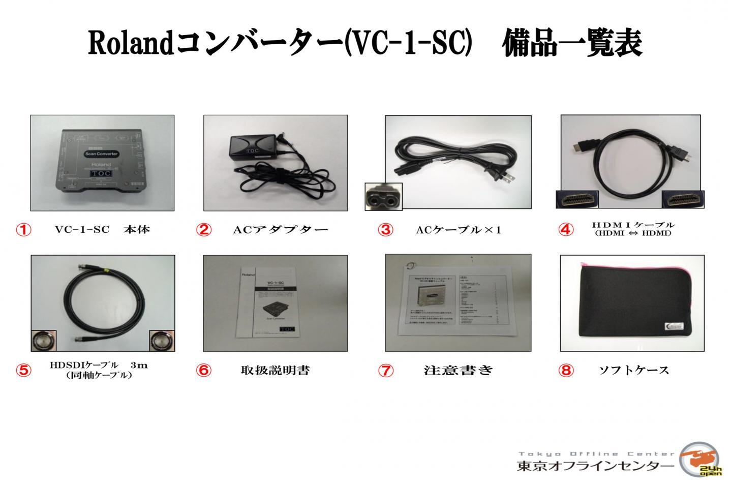 Roland VC-1-SC｜撮影機材レンタルからEDIT・MA作業まで24時間安心