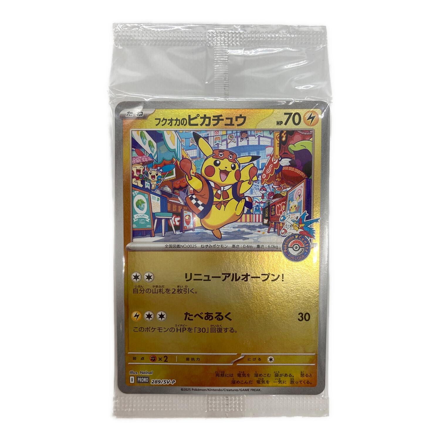 PSA10 フクオカのピカチュウ ポケセン プロモ PSA10 フクオカの