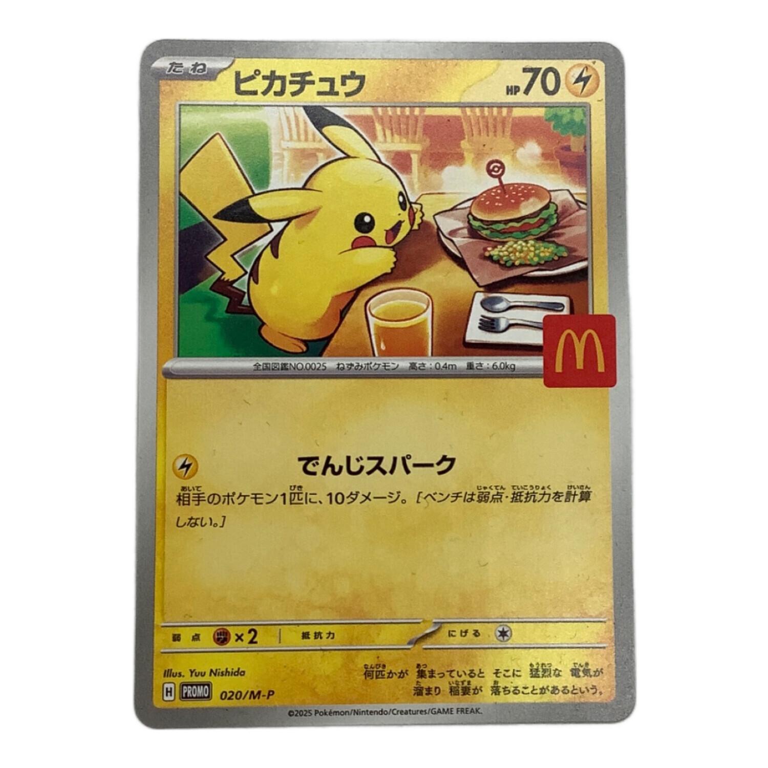 台湾限定配布 未開封 非売品 ポケモンカード ファミリーマート パック