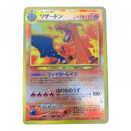 未開封＋開封セット】プレミアムファイル2 ファイヤーレイズリザードン