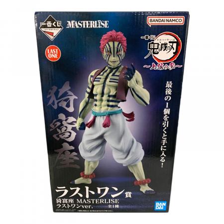 1番くじ鬼滅の刃 狛白 猗窩座MASTERLISE ラストワンセット