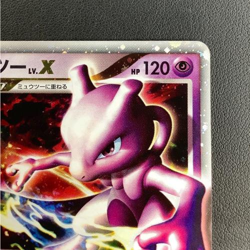 ミュウツーLV.X PSA10 PSA10】 ミュウツー LV.X 2025年最新