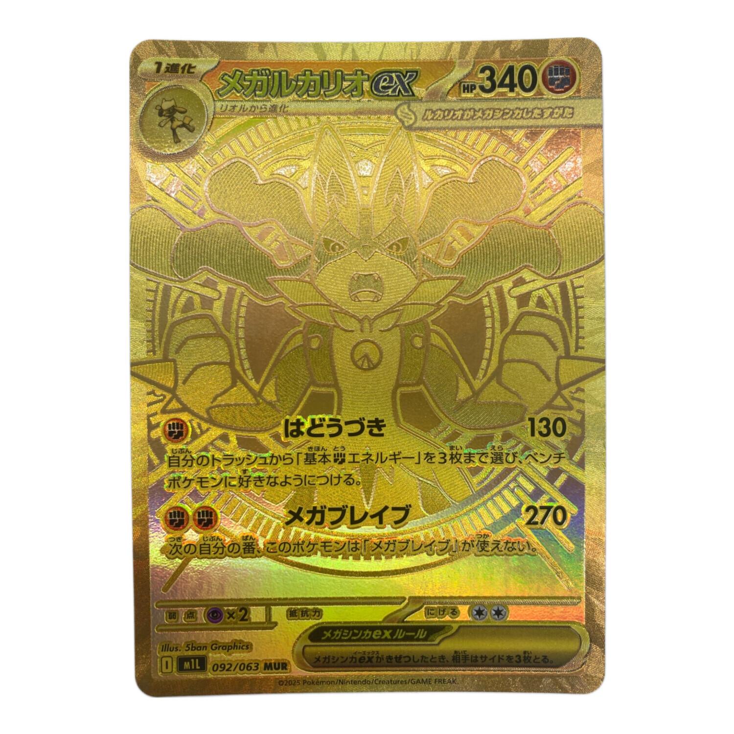 PSA9連番】 メガルカリオmur メガサーナイトmur ポケモンカード ポケカ
