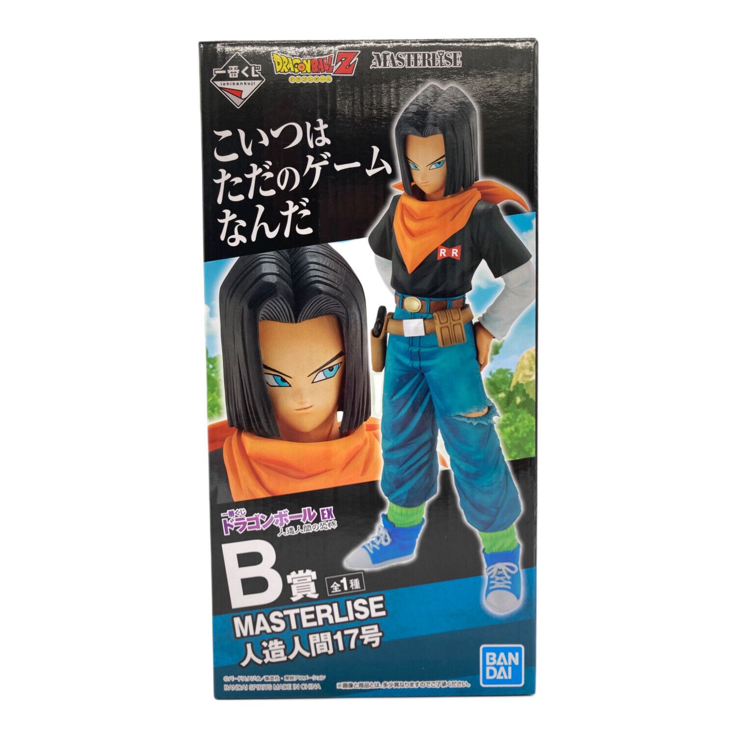 一番くじドラゴンボールEX 人造人間17号18号フィギュア箱あり