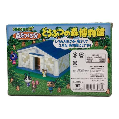 未開封】どうぶつの森 ＋ 森をつくろう！ツバクロ F-26 フィギュア