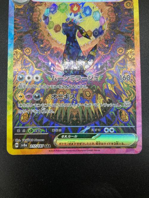 マ*マ様 大特価！！ニンフィアEX SAR ブラッキーEX SARまとめ売り マ